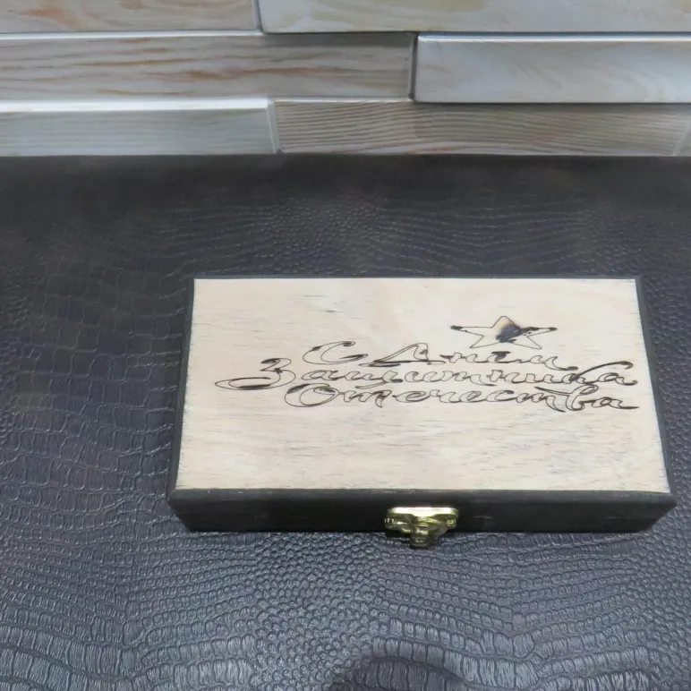 Набор «С Днем защитника Отечества»: шкатулка из массива и ручки с пожеланиями